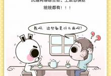 熊畫健康：年走了，節后綜合征來了，你中招了嗎？