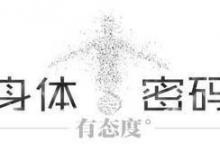 你和室友的空調度數為啥合不來？