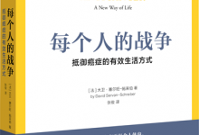 自然保健預防癌癥！20種抗癌食物大揭秘