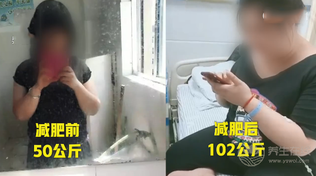 吃7年減肥藥增重104斤 減肥藥其實(shí)是這樣的 吃7年減肥藥增重104斤 減肥藥其實(shí)是這樣的