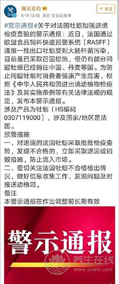 法國污染牡蠣銷往中國 牡蠣雖補單你要注意啦 法國污染牡蠣銷往中國 牡蠣雖補單你要注意啦