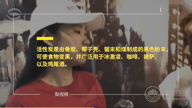 網紅冰激凌椰子灰國外禁售 網紅黑色冰淇淋的危害