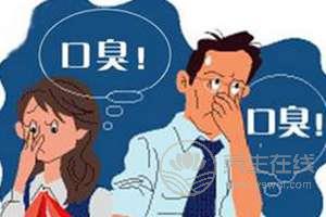 消除口臭的有效三種方法