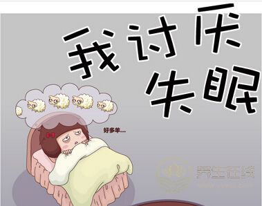 失眠怎么快速入睡 如何擺脫失眠困擾