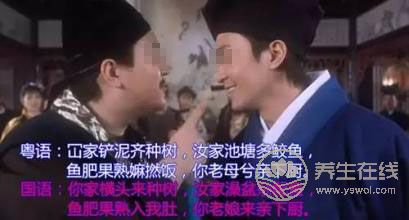 粵語中那些用來罵人的食物，敢問你懂得幾個？