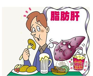 吃什么對(duì)脂肪肝患者好? 吃什么對(duì)脂肪肝患者好?