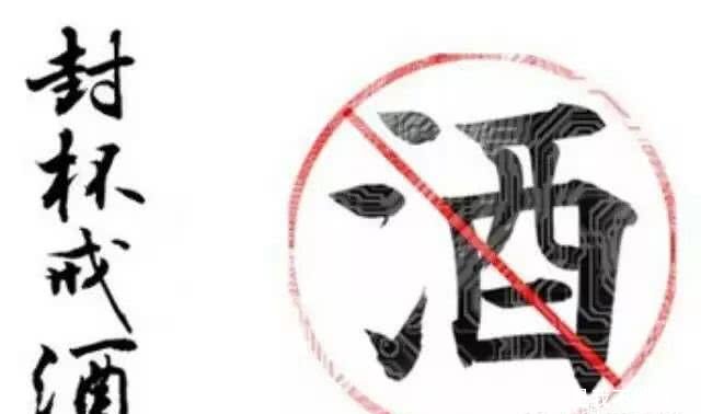 戒酒的心態(tài)調(diào)整問(wèn)題以及民間的解決方法