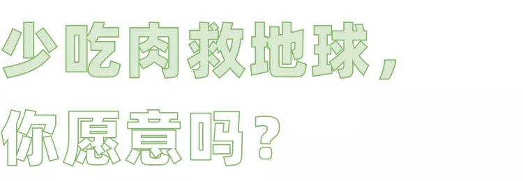 星球健康飲食 了解一下