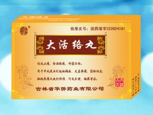 大活絡丸的作用大活絡丸吃多久見效-易網健康<a href=http://www.aoa7937.com/jkys/ target=_blank class=infotextkey>養生</a>網 大活絡丸的作用大活絡丸吃多久見效