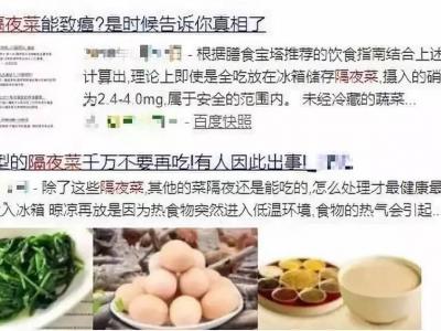 隔夜菜竟會(huì)致癌？放多久算隔夜？