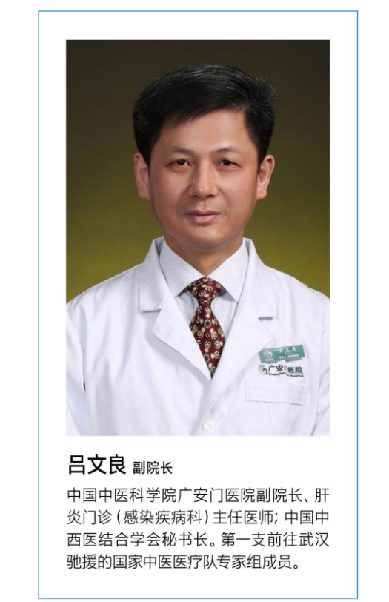 專家:中西醫(yī)結(jié)合是治療新冠肺炎最佳方法-易網(wǎng)健康<a href=http://www.aoa7937.com/jkys/ target=_blank class=infotextkey>養(yǎng)生</a>網(wǎng) 專家:中西醫(yī)結(jié)合是治療新冠肺炎最佳方法