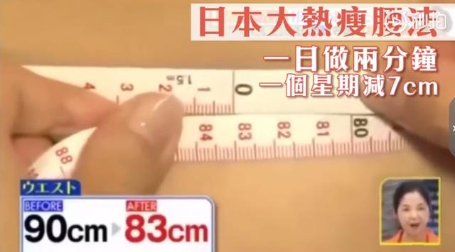 日本國最紅瘦腰方法,每天2分鐘,一個星期臀圍減7cm-易網<a href=http://www.aoa7937.com/ target=_blank class=infotextkey>健康養生</a>網 日本國最紅瘦腰方法,每天2分鐘,一個星期臀圍減7cm