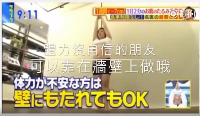 日本國最紅瘦腰方法,每天2分鐘,一個星期臀圍減7cm-易網健康養生網 日本國最紅瘦腰方法,每天2分鐘,一個星期臀圍減7cm