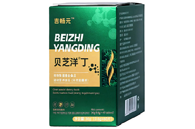 貝芝洋丁治脫發(fā)效果好嗎 盤點(diǎn)貝芝洋丁的三大功效