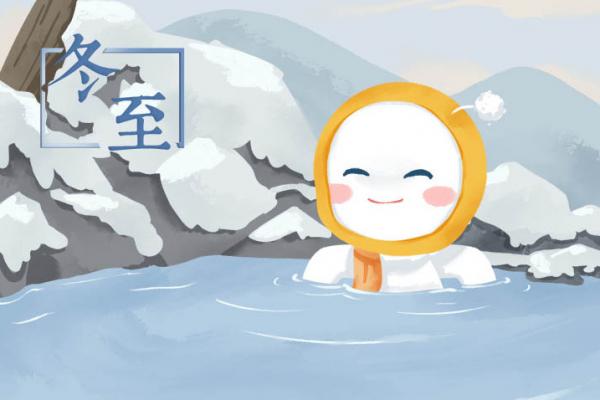 冬至后白天會變長嗎-易網健康<a href=http://www.aoa7937.com/jkys/ target=_blank class=infotextkey>養生</a>網 冬至后白天會變長嗎