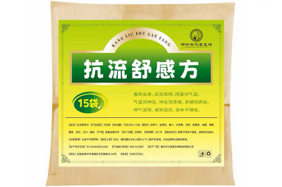 抗流舒感方的功效 抗流舒感方有什么用-易網健康<a href=http://www.aoa7937.com/jkys/ target=_blank class=infotextkey>養生</a>網 抗流舒感方的功效 抗流舒感方有什么用