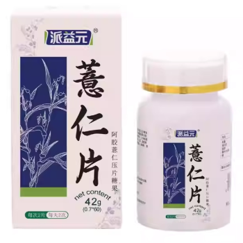 派益元薏仁片能減肥嗎有效果嗎 派益元薏仁片的三大功效-易網健康<a href=http://www.aoa7937.com/jkys/ target=_blank class=infotextkey>養生</a>網 派益元薏仁片能減肥嗎有效果嗎 派益元薏仁片的三大功效