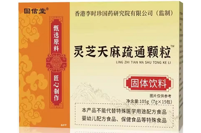 靈芝天麻疏通顆粒能治胃病嗎 靈芝天麻疏通顆粒功效盤點