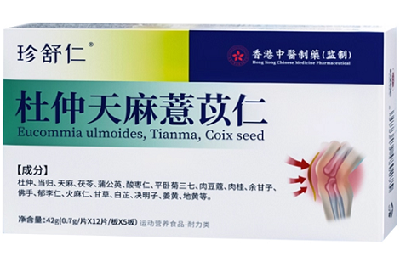 珍舒仁頸舒寶的功效作用 揭秘珍舒仁頸舒寶組成成分