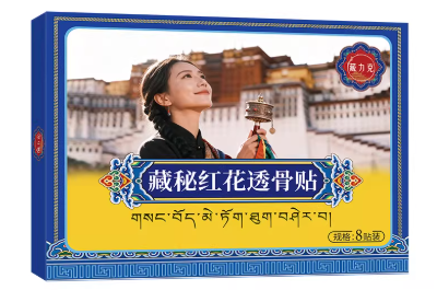 藏秘紅花透骨貼的功效與作用 盤點藏秘紅花透骨貼的三大功效