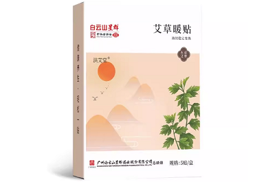 盤點艾草暖貼的作用與功效 揭秘艾草暖貼的正確用法