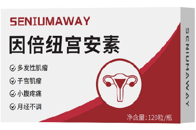 因倍紐宮安素治子宮肌瘤嗎 因倍紐宮安素功效和作用-易網健康<a href=http://www.aoa7937.com/jkys/ target=_blank class=infotextkey>養生</a>網 因倍紐宮安素治子宮肌瘤嗎 因倍紐宮安素功效和作用