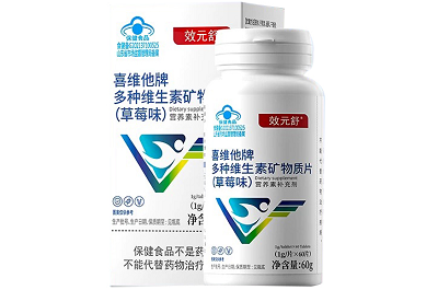 效元舒維生素祛斑有效果嗎 盤點效元舒維生素三大功效