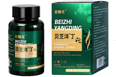 貝芝洋丁治白發效果好嗎 貝芝洋丁功效與作用大盤點