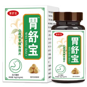 胃舒寶的作用和功效 盤(pán)點(diǎn)胃舒寶的三大功效-易網(wǎng)健康<a href=http://www.aoa7937.com/jkys/ target=_blank class=infotextkey>養(yǎng)生</a>網(wǎng) 胃舒寶的作用和功效 盤(pán)點(diǎn)胃舒寶的三大功效