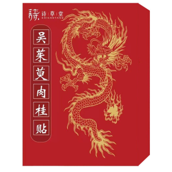 吳茱萸肉桂貼肚臍功效作用 盤點(diǎn)吳茱萸肉桂貼的適宜人群-易網(wǎng)健康<a href=http://www.aoa7937.com/jkys/ target=_blank class=infotextkey>養(yǎng)生</a>網(wǎng) 吳茱萸肉桂貼肚臍功效作用 盤點(diǎn)吳茱萸肉桂貼的適宜人群