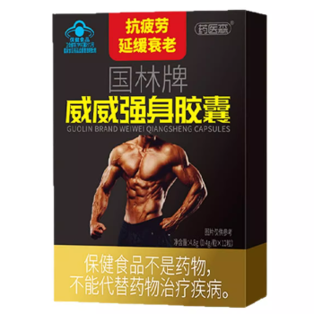 威威強身膠囊功效和作用 詳解威威強身膠囊的三大功效-易網健康<a href=http://www.aoa7937.com/jkys/ target=_blank class=infotextkey>養生</a>網 威威強身膠囊功效和作用 詳解威威強身膠囊的三大功效