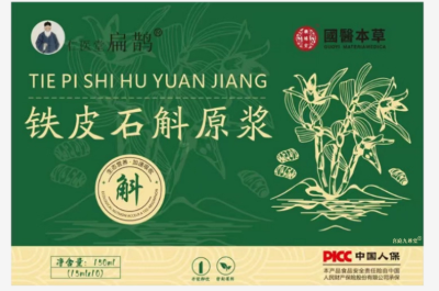 鐵皮石斛原漿的功效與作用  鐵皮石斛原漿的價格多少錢