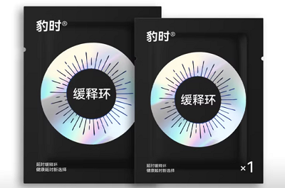 豹時緩釋環(huán)是什么 豹時緩釋環(huán)的功效