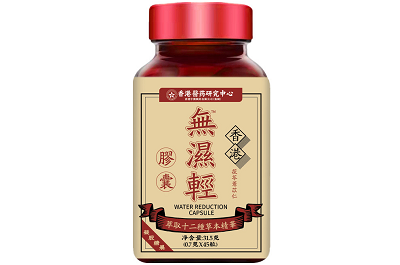 無濕輕有什么功效與作用 揭秘無濕輕的組成成分-易網健康<a href=http://www.aoa7937.com/jkys/ target=_blank class=infotextkey>養生</a>網 無濕輕有什么功效與作用 揭秘無濕輕的組成成分