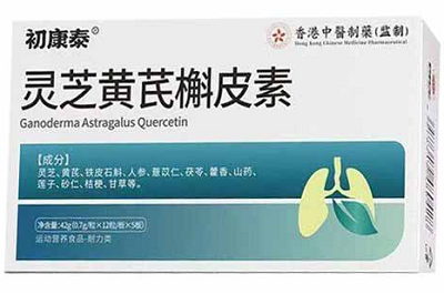 初康泰槲皮素能治肺結(jié)節(jié)嗎 盤點初康泰槲皮素功效與作用