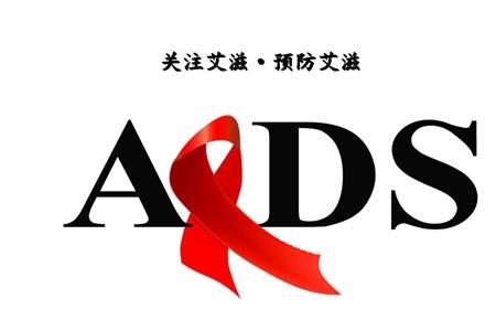 艾滋病癥狀有哪些？關注這一點不如做好艾滋病的預防
