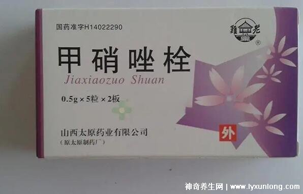 用了甲硝唑后里面長滿了霉菌，破壞有益菌群/衛生不佳(附治療法)