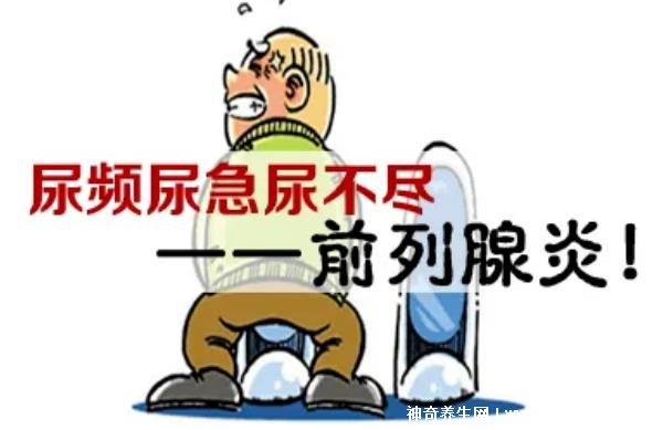 30秒自測前列腺炎，是否出現尿痛/尿頻/尿急(附自測方式)