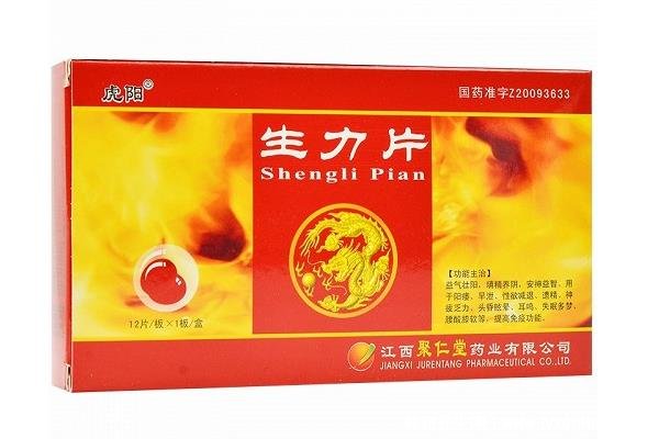 生力片治療性功能障礙效果怎么樣，2-4周見效(延時15-30分鐘)