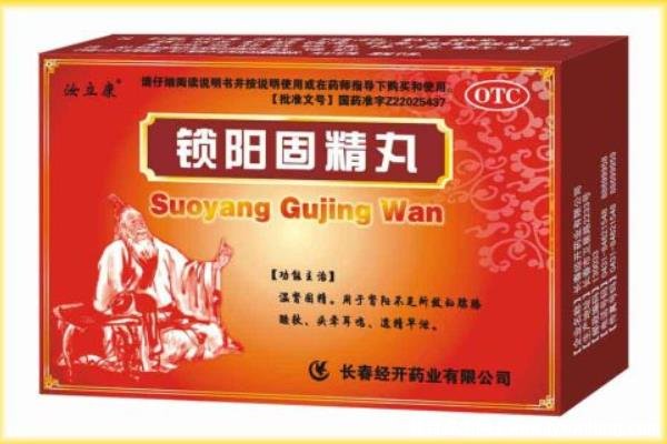 鎖陽固精丸服用10天真實感受，精神/性功能明顯變好(注意事項)