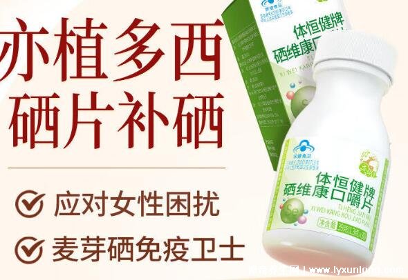 亦植多西的功效與禁忌多少錢一盒，218元/盒呵護女性健康
