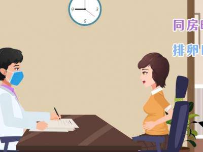 白帶來了就是排卵期嗎？什么時候是排卵日