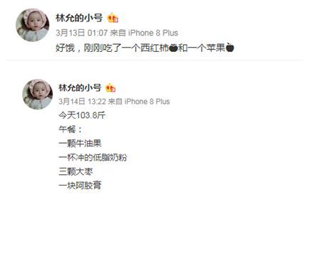22歲“星女郎”林允的瘦身秘訣，是什么讓她擁有錐子臉筷子腿？