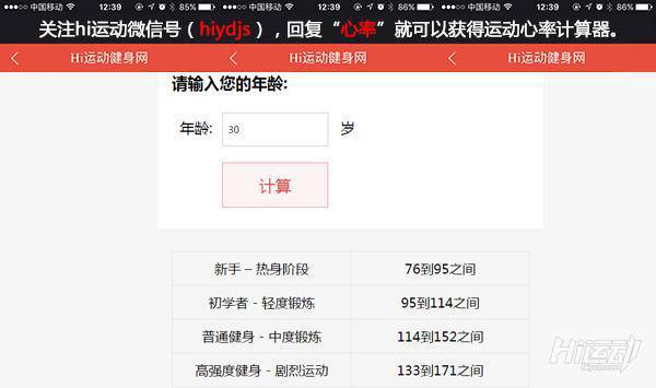 運(yùn)動(dòng)強(qiáng)度影響減肥效率！hiit為什么比跑步效率高？