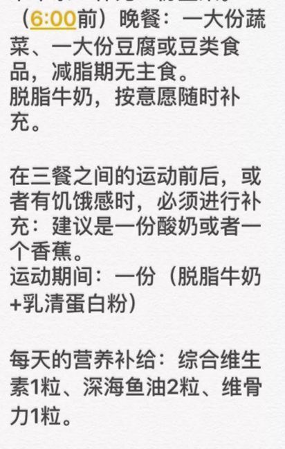曾近的超女因減肥爆紅，一周減6斤這是什么體驗？