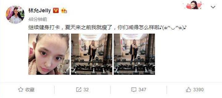 22歲“星女郎”林允的瘦身秘訣，是什么讓她擁有錐子臉筷子腿？