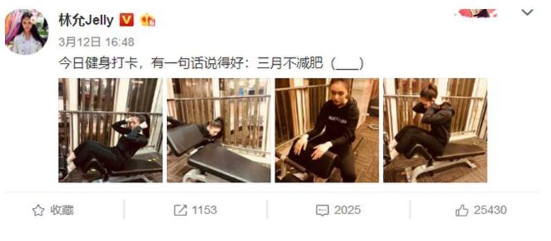 22歲“星女郎”林允的瘦身秘訣，是什么讓她擁有錐子臉筷子腿？