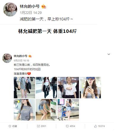 22歲“星女郎”林允的瘦身秘訣，是什么讓她擁有錐子臉筷子腿？