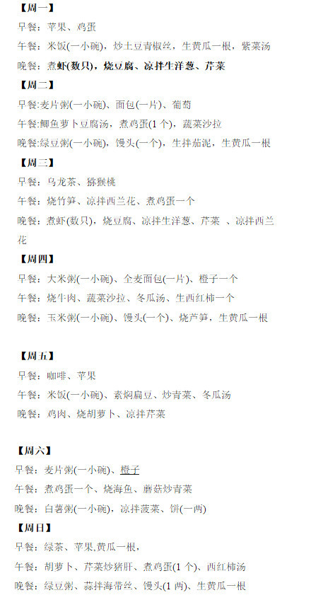劉亦菲發(fā)福胖后依舊飲食不忌，怎樣吃才能保持好身材呢