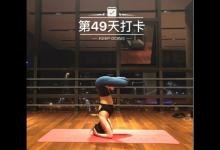 王子文身體超柔軟，不愧是瑜伽大師，最后一張常人都不做到